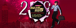 淘寶男裝打折海報(bào) 活動促銷海報(bào)