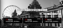 淘寶男裝促銷海報(bào)