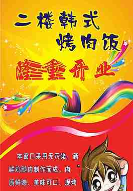 展架