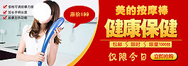 品牌按摩棒海報