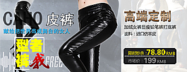 高端定制女款皮褲海報