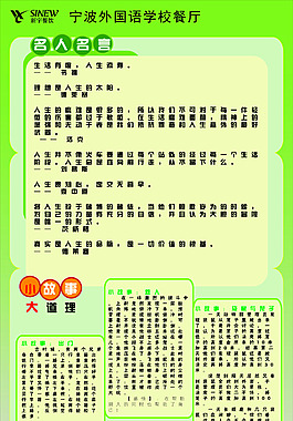 校園