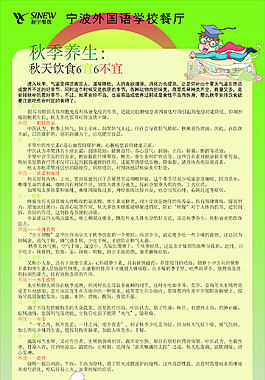 校園