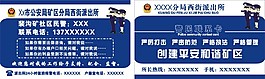 民警聯系卡