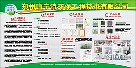 公司簡介
