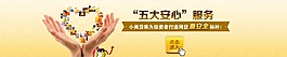 金融行業網站banner設計