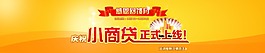 金融行業網站banner