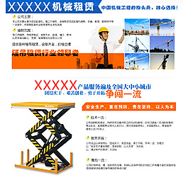 機(jī)械租賃優(yōu)勢(shì)