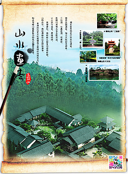 山水画卷
