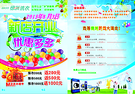 綠洲干洗單頁