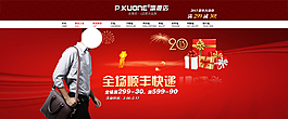 淘寶促銷海報