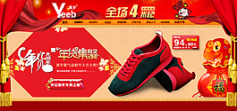 淘寶女鞋海報(bào)