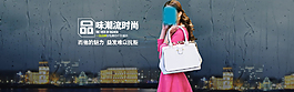PS淘寶女裝海報