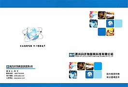 科技畫冊
