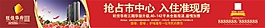 房地產(chǎn)圍墻廣告