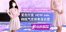 淘寶女裝海報(bào)