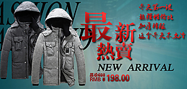 淘寶男裝海報(bào)