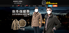 淘寶男裝海報(bào)