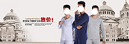 淘寶男裝海報(bào)