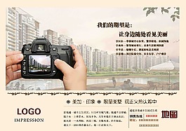 單反海報(bào)