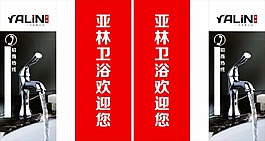 吊旗