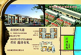 房地產(chǎn)宣傳彩頁