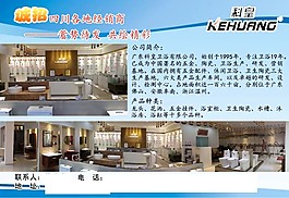 科皇