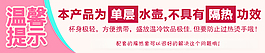 溫馨提示