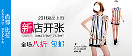 淘寶女裝海報(bào)