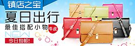 淘寶品潮流女包海報(bào)