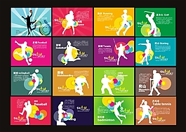 創意運動展板