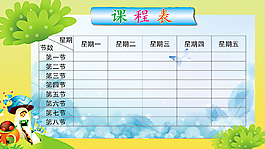 書簽課程表