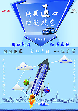 匠动未来海报设计