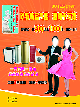 歐特斯海報
