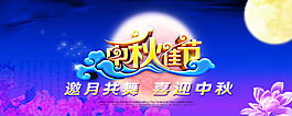 中秋佳節(jié)節(jié)日促銷海報免費下載