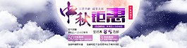 中秋節(jié)護(hù)膚品活動(dòng)