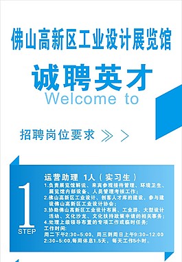 誠聘英才