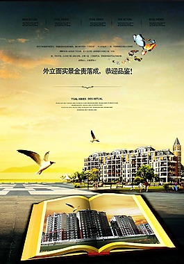 蝴蝶海報(bào)
