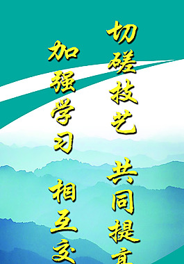 技能大賽口號標語