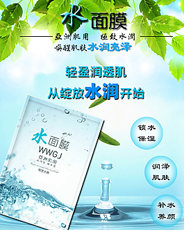 化妝品護(hù)膚寶貝描述詳情頁免費(fèi)下載