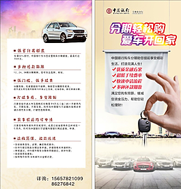 中國銀行圖片