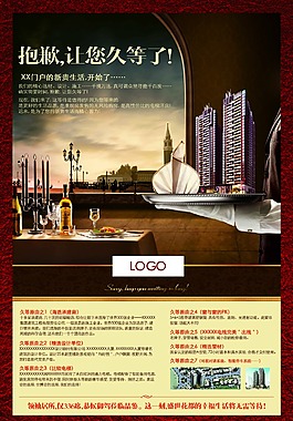 久等了海報(bào)