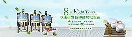 食品機械宣傳banner
