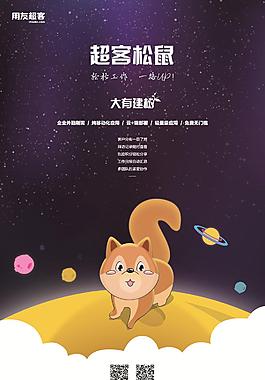 易拉寶