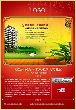 大紅海報