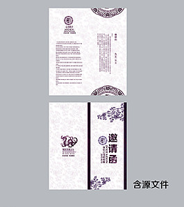 高檔賀卡 邀請函圖片