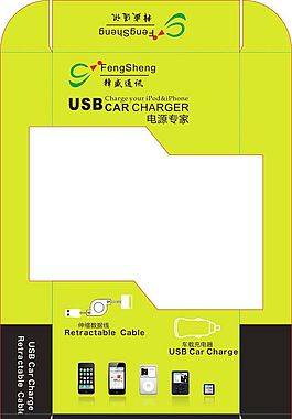 迷你車充套裝彩盒包裝