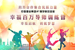 导师训练营