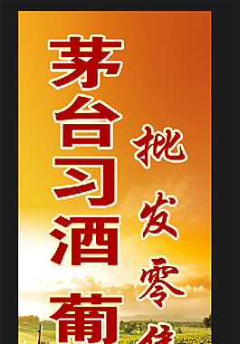 葡萄酒批发