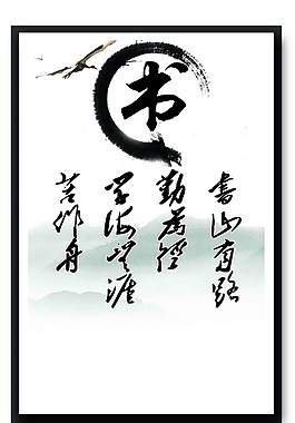 書(shū)